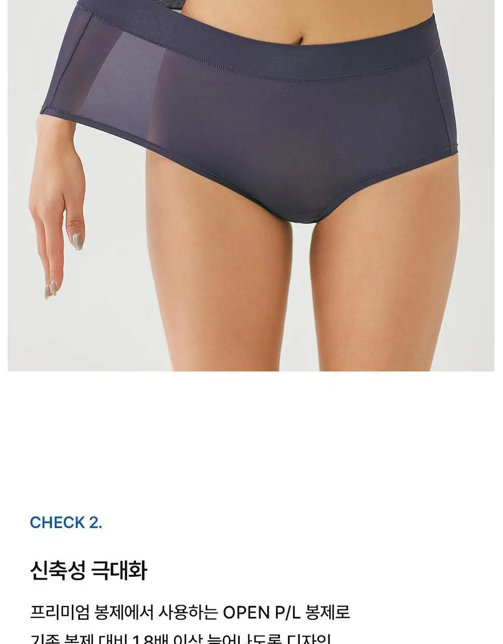 [컴포트랩] 슈퍼플렉스팬티 3colors / 4Size 상세페이지 4